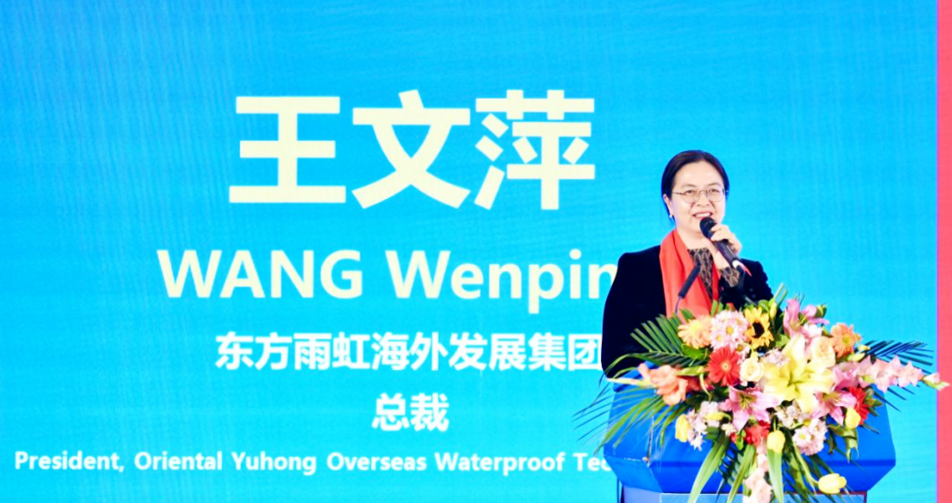 王文萍接任海外發(fā)展集團(tuán)總裁，東方雨虹出海業(yè)務(wù)或提速